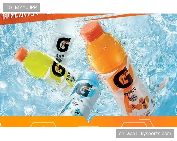 运动饮料品牌Gatorade推出针对棒球运动员的新型电解质产品 运动饮料品牌Gatorade推出针对棒球运动员的新型电解质产品
