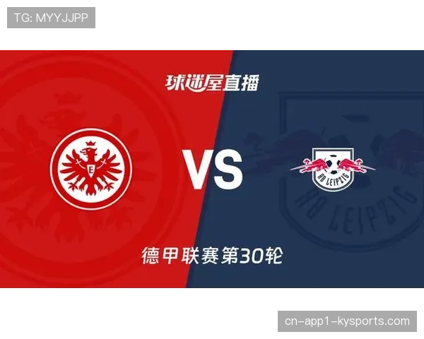 莱比锡3-1战胜法兰克福，巩固欧冠资格争夺位置